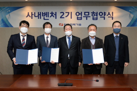▲ 한국전력기술이 최근 제2기 사내벤처 업무협약을 체결하고 협약서를 펼쳐 보이고 있다.