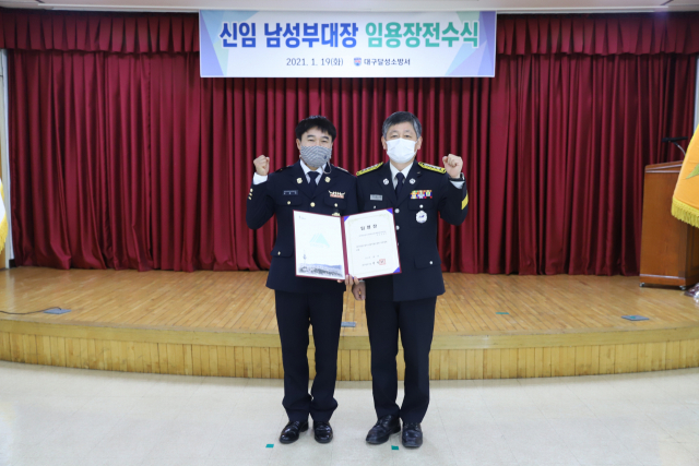▲ 김봉진 달성소방서장이 의용소방대 김종억(왼쪽) 대장에게 임명장을 수여하고 기념 촬영하고 있다.