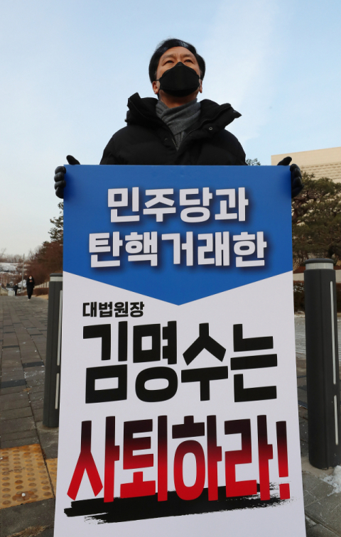 ▲ 국민의힘 김기현 의원이 지난 5일 대법원 앞에서 김명수 대법원장의 사퇴를 촉구하는 1인 시위를 하고 있다. 연합뉴스