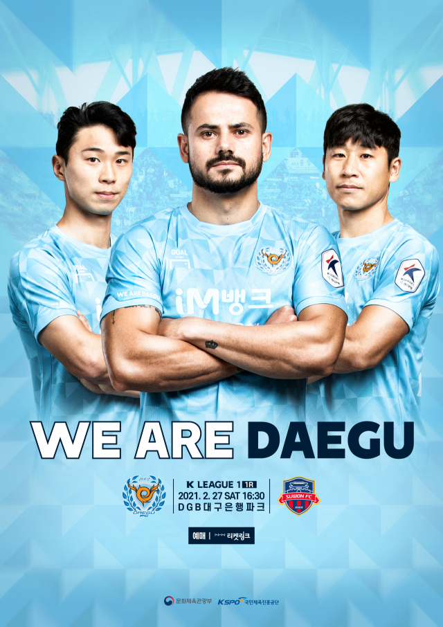 ▲ 2021시즌 대구FC 첫 홈경기 포스터.