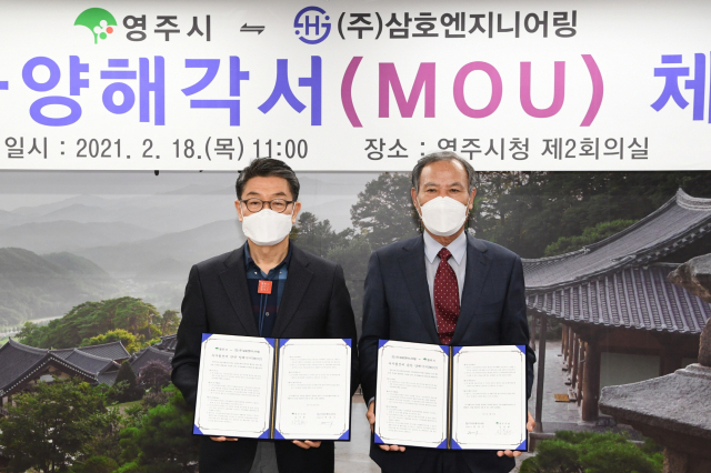 ▲ 장욱현 영주시장과(왼쪽)와 박용기 삼호엔지니어링 대표가 18일 베어링 부품 제조 공장 설립을 위한 투자양해각서(MOU)를 체결하고 있다.