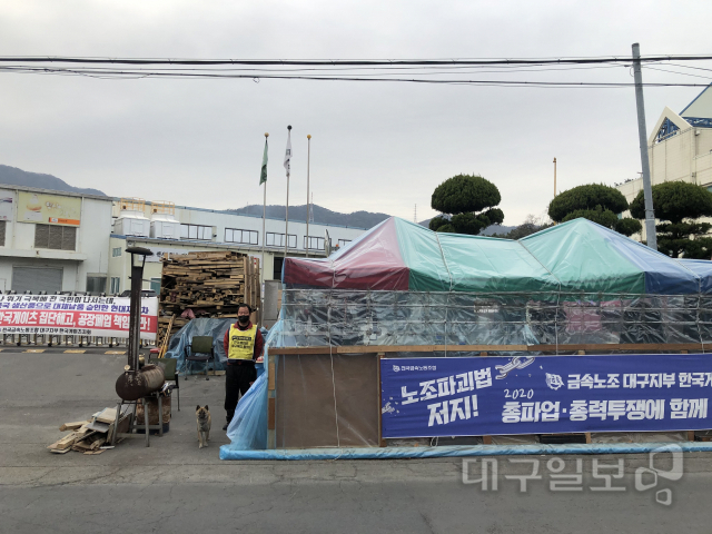 ▲ 한국게이츠 노조원들은 대구 달성군 한국게이츠 공장 앞에 천막을 세워 놓고 시위를 이어가고 있다.