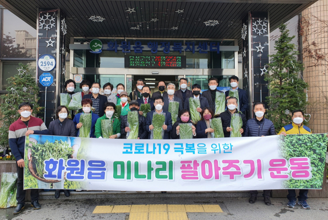▲ 김진천 화원읍장과 직원, 지역 사회단체가 함께 ‘미나리 팔아주기’ 운동에 나섰다.