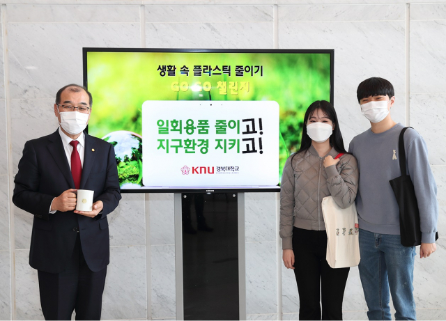 ▲ 홍원화 경북대 총장이 재학생들과 함께 생활 속 탈 플라스틱 실천 운동 확산을 위한 ‘고고챌린지’ 캠페인에 참여하고 있다.