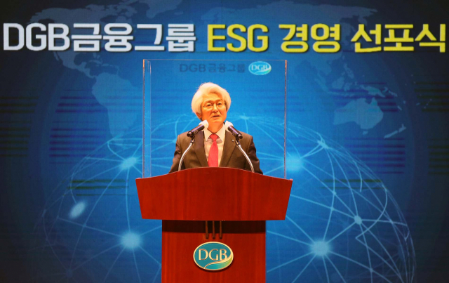 ▲ DGB금융지주 김태오 회장이 지난 26일 열린 주주총회에서 재신임을 얻은 후 ESG 경영 선포식에서 인사말을 하고 있다.
