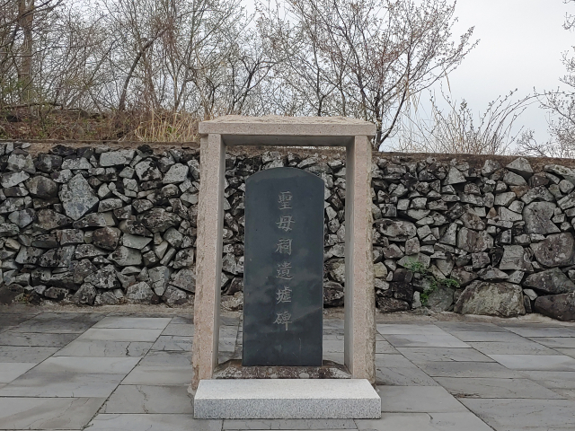 ▲ 선도산 동북쪽 9부 능선에 주민들이 박혁거세의 모후 성모사유허비를 조성했다. 돌담을 둘러 비를 보호하고 있다.