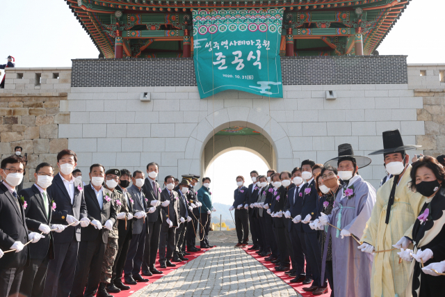▲ 성주군이 성주역사 테마파크 완공을 기념하고자 준공식을 개최하고 있다.