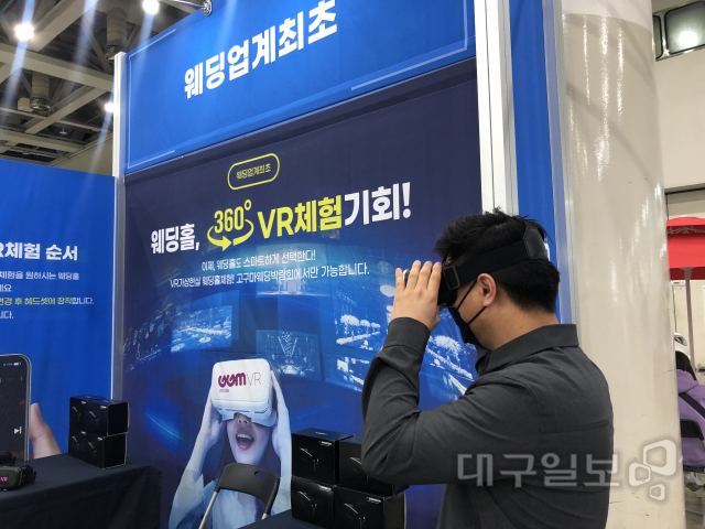 ▲ 대구웨딩박람회에 방문한 참가자가 VR 전시장을 통해 대구·경북지역 예식 홀 19곳의 장소를 둘러보고 있다.