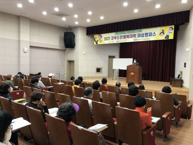 ▲ 의성군이 지난 21일 2021 경북도민행복대학 의성캠퍼스 개강식을 진행하고 있다.