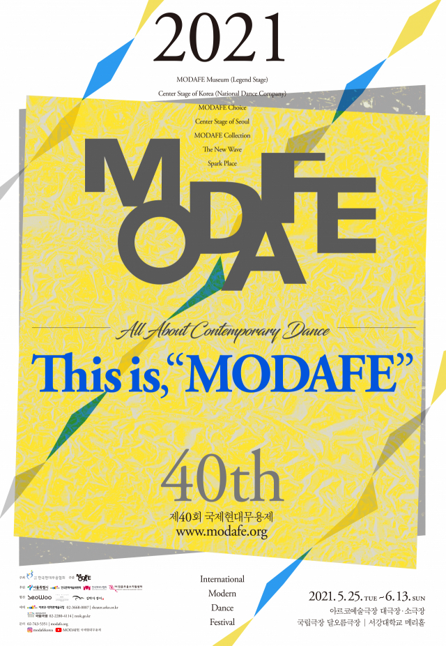 ▲ 제40회 국제현대무용제 모다페(MODAFE) 홍보 포스터.