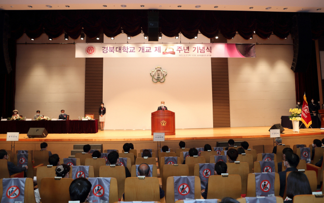 ▲ 경북대학교 개교 75주년 기념식이 글로벌플라자 효석홀에서 열리고 있다.