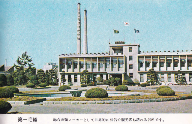 ▲ 일본어 가이드북(1980년 출간)에 등재된 제일모직 대구공장 모습.