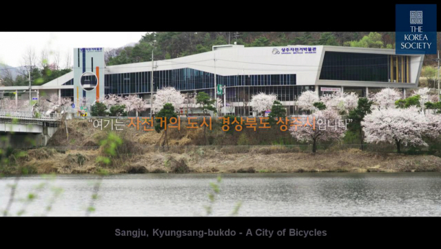 ▲ ‘코리아 소사이어티(Korea Society)’의 유튜브에 소개된 상주 자전거 박물관의 전경.