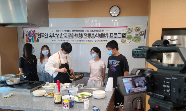 ▲ 영진전문대학교가 외국인 유학생들을 위한 한국 전통음식 만들기 체험 교실을 온라인으로 진행하고 있다.