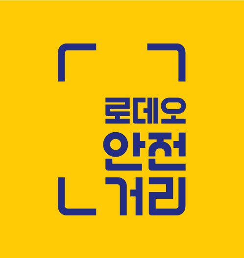 ▲ 대구경북디자인센터가 디자인한 로데오거리의 로고.