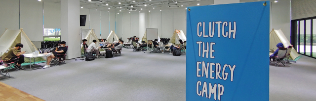 ▲ 지난 4일 대구창조경제혁신센터에서 클러치 에너지 캠프가 열리고 있다.