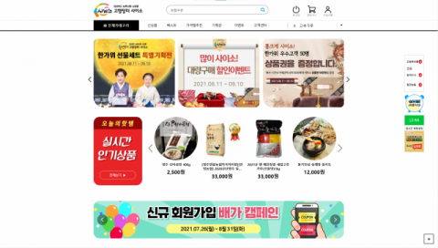 ▲ 경북 농특산물 온라인 쇼핑몰 사이소.