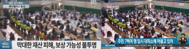 ▲ SBS 드라마 ‘펜트하우스’ 방송 화면(좌)과 실제 포항지진 참사 뉴스 화면(우)