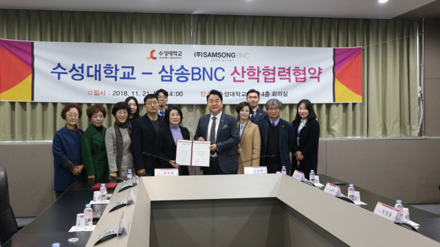▲ 지난 2018년 삼송BNC가 수성대와 산학협력 업무협약을 하고 있다.