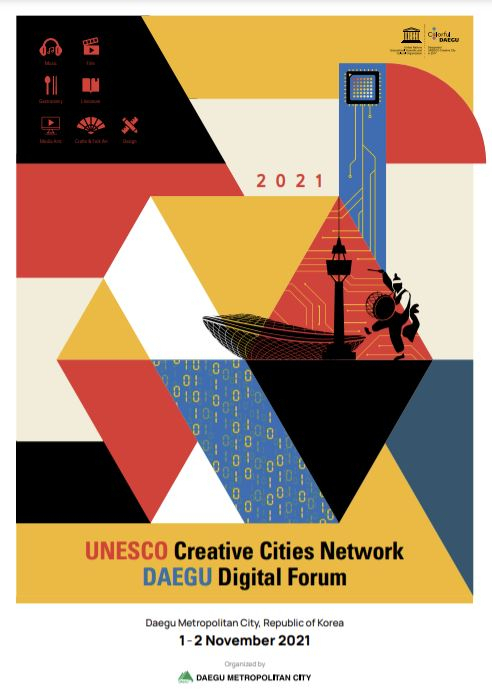 ▲ ‘2021 유네스코 창의도시 네트워크 대구디지털 포럼’ 홍보 포스터.