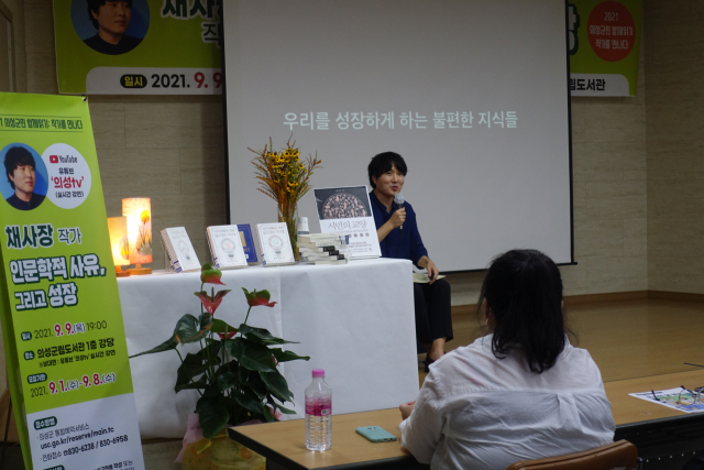 ▲ 의성군립도서관이 진행한 작가들과의 인문학 강연의 모습.