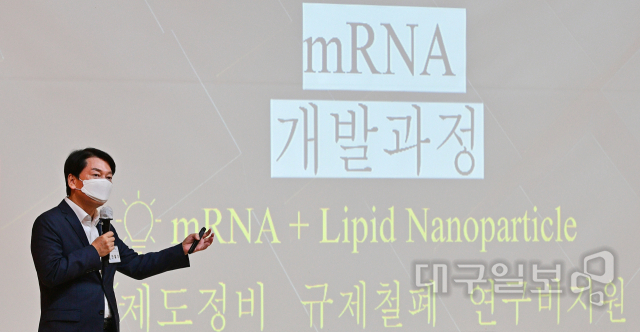 ▲ 코로나19 사태속, 가장 상징적인 사건인 mRNA백신의 원리와 개발과정에 대해 설명하는 안 대표.