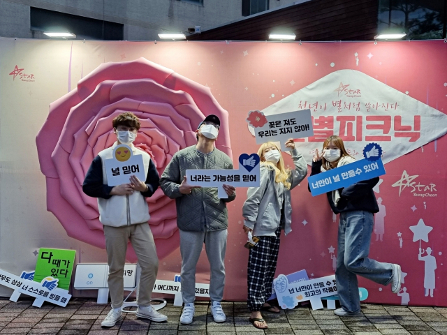 ▲ 영천시는 최근 시민회관 광장에서 지역 청년들과의 소통·만남의 장인 제2회 영천청년 별별피크닉을 개최했다.
