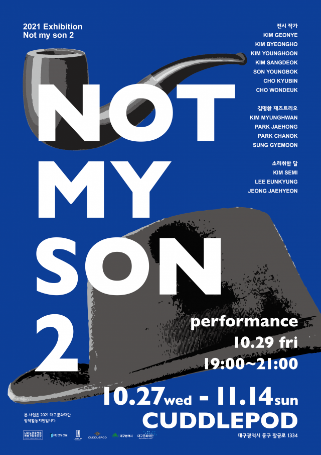 ▲ ‘Not my Son2’ 전시 공연 포스터.