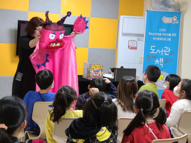 ▲ 김천시립도서관이 정보 소외계층 어린이를 위한 독서문화프로그램을 진행하고 있다.