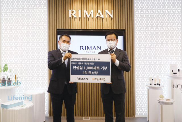 ▲ 김경중 리만코리아 대표(오른쪽)가 22일 지파운데이션에 화장품을 전달하고 있다.
