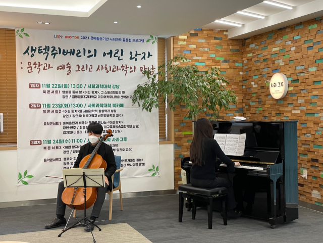 ▲ 대구대학교 경산캠퍼스에서 작은 음악회가 열리고 있다.