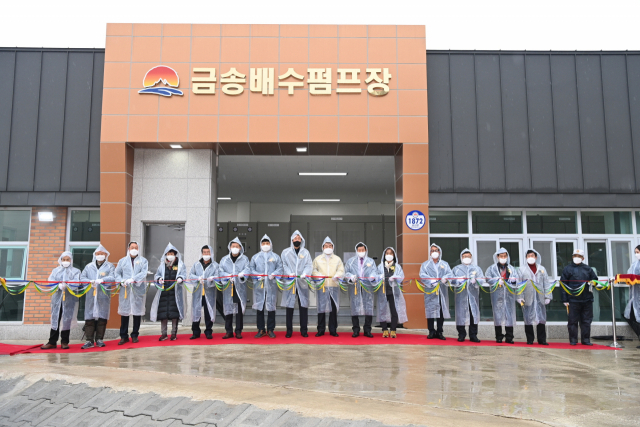 ▲ 김천시가 금송배수펌프장을 완공하고 준공식을 개최하고 있다.