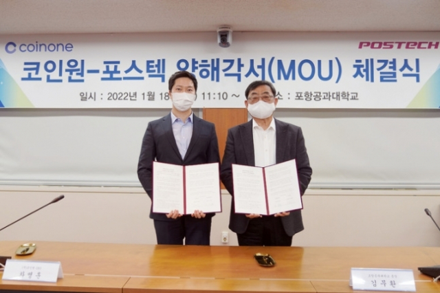 ▲ 김무환 포스텍 총장(오른쪽)과 코인원 차명훈 대표가 함께 체결한 협약서를 들어 보이고 있다.