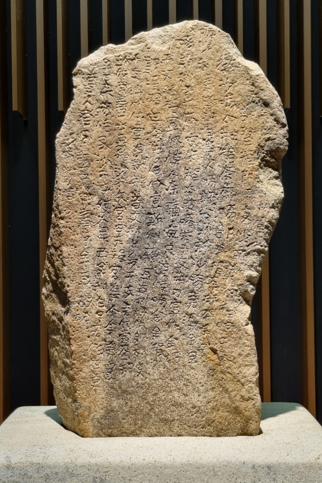 ▲ 포항 중성리에서 발견된 신라비. 지증왕 2년에 제작된 것으로 보이는 백성들의 재물에 대한 판결 내용을 기록하고 있다.