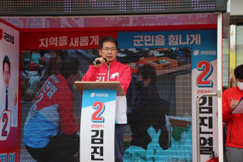 ▲ 국민의힘 기호 2번 김진열 군위군수 후보가 19일, 선거사무소에서 출정식을 갖고 대장정에 돌입했다.