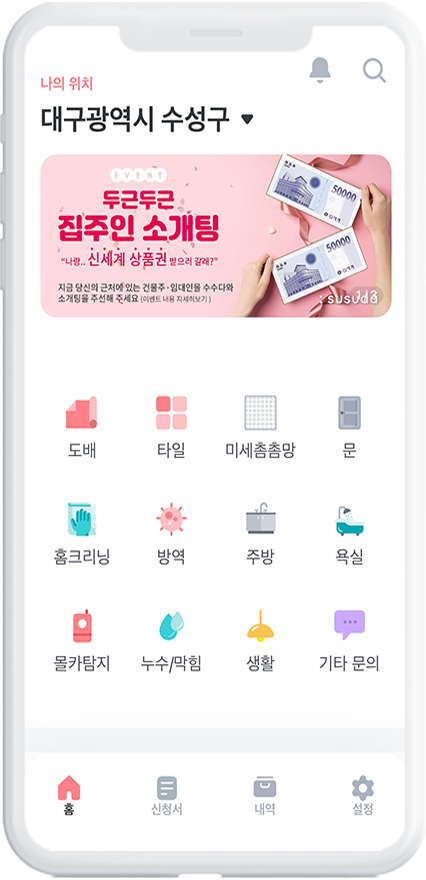 여성 엔지니어가 집수리 하는 기업, 위드와이티 - 뉴스 썸네일 이미지