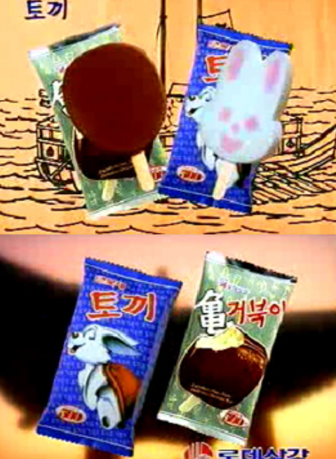 80-90년생의 '잼민이' 시절에 한 번쯤 먹어봤을 추억의 과자들 - 대구일보