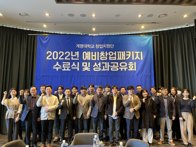 <플러스 경제N피플>계명대 예비창업패키지, 스타트업 산실 자리매김 - 뉴스 썸네일 이미지