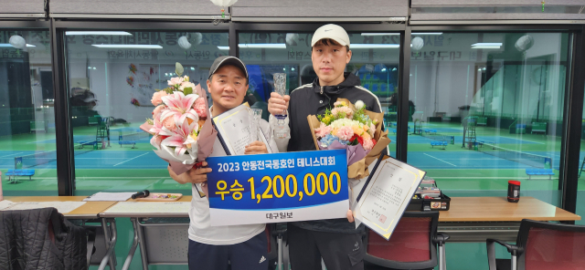 ▲ 2023안동전국동호인테니스대회 전국신인부 우승자인 박성훈(하남에이스)·정윤호(하남에이스)