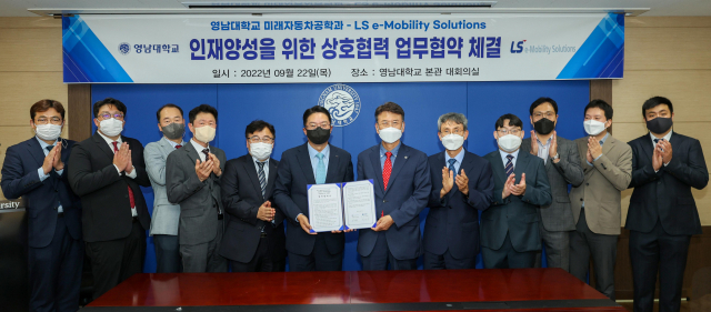 ▲ 영남대 미래자동차공학과와 LS e-Mobility Solutions가 차세대 전기자동차용 부품 전문 인력 양성을 위한 협약을 체결했다