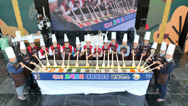 ▲ 제27회 봉화송이한약우축제에서 열린 오색오미 대형 비빔밥 퍼포먼스 모습.