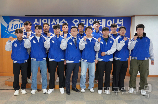 ▲ 삼성은 1일 삼성 라이온즈 경산 볼파크에서 ‘2024년 신인선수 오리엔테이션’을 진행했다.