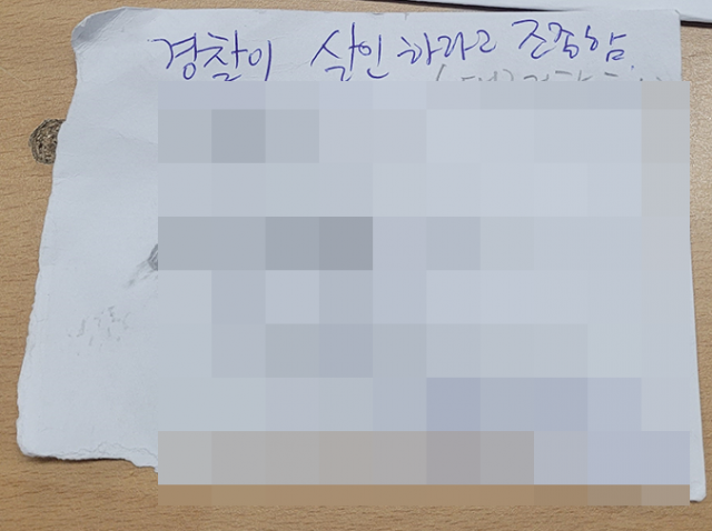 ▲ 동대구역 흉기 소지 30대 남성이 작성한 메모