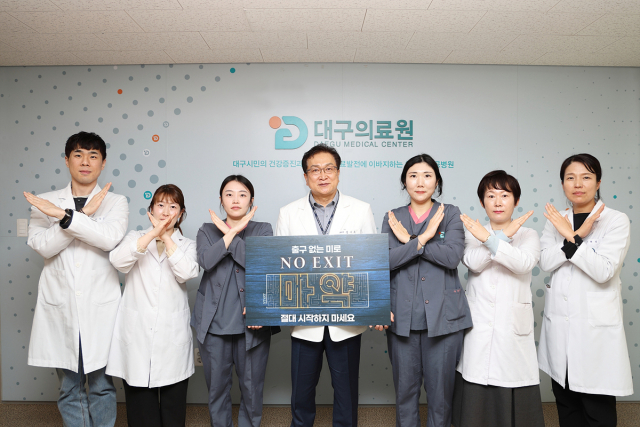 ▲ 마약 근절을 위한 노 엑시트 캠페인에 동참한 김시오 대구의료원장이 직원들과 인증 사진을 찍고 있다.