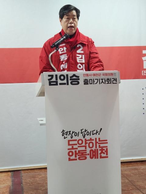 ▲ 김의승 전 서울시 행정1부시장이 18일 제22대 국회의원 선거 출마를 공식 선언했다.