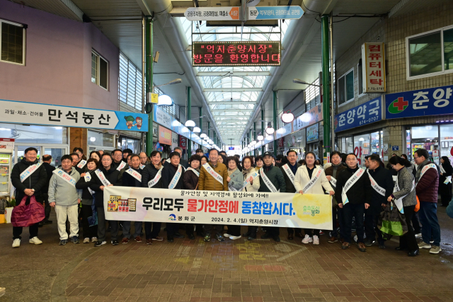 ▲ 박현국 봉화군수와 군청 직원들이 4일 억지춘양시장에서 전통시장 애용 캠페인을 펼치고 있다.