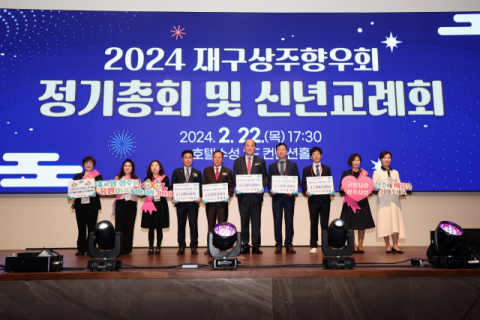 출향인들의 상주 사랑에 고향의 향기가 물씬 - 대구일보