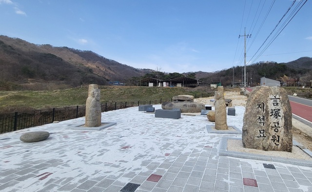 ▲ 김천시 감문면 문구지구에 조성된 지석묘 공원