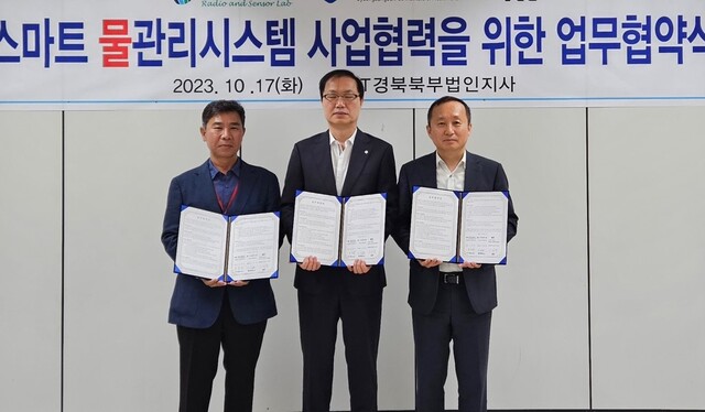 경북테크노파크 입주기업 알앤에스랩, 경북도 도움받아 스마트 물관리시스템 ... - 뉴스 썸네일 이미지