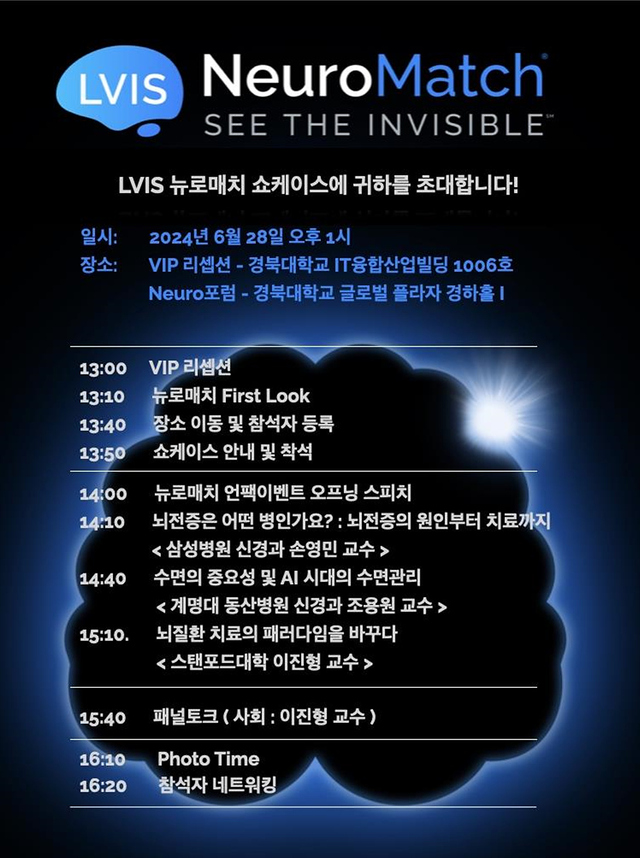 대구시, 뇌질환 시민포럼 개최 - 뉴스 썸네일 이미지